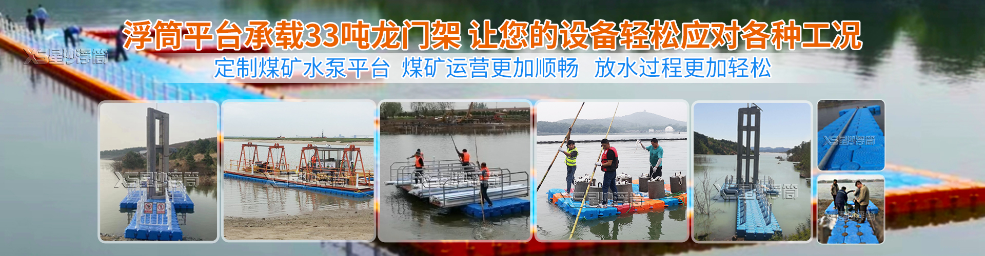 煤礦水泵龍門(mén)架案例